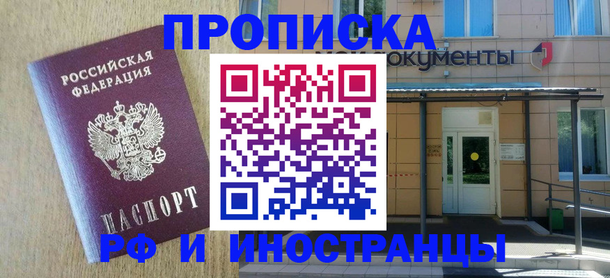 временная регистрация недорого в Костомукше