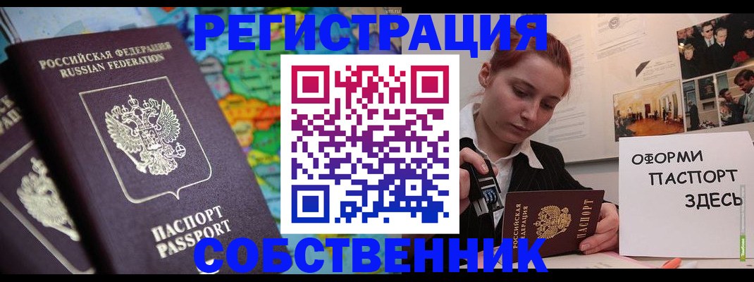 прописка в Костомукше